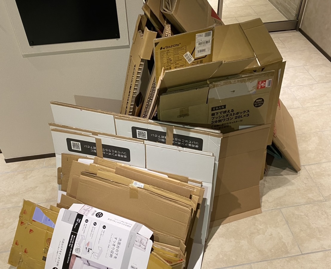 引越し後に溜まった大量の段ボールと梱包材をまとめて処分しました
